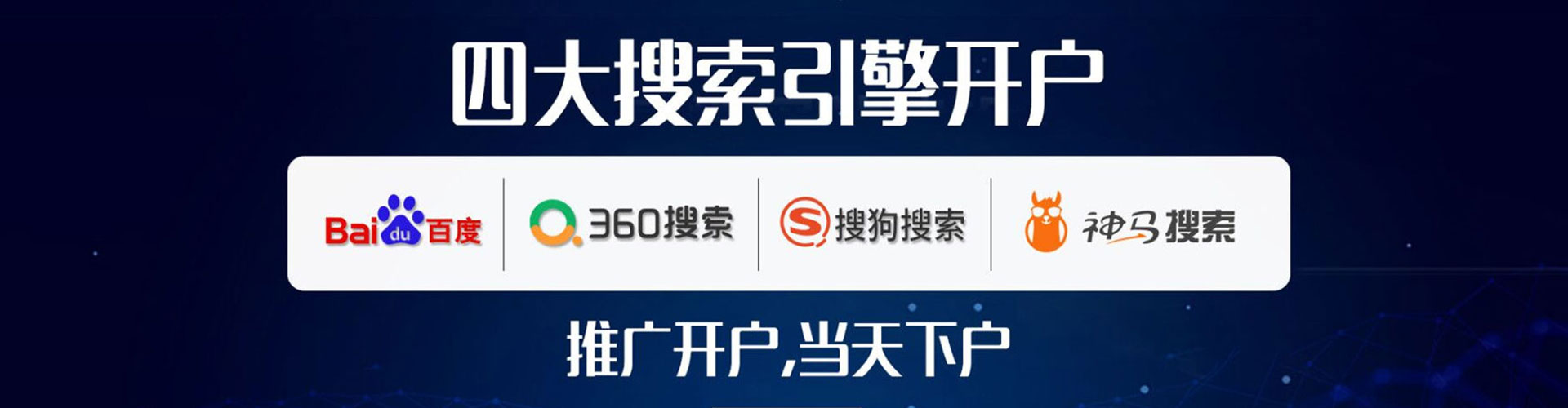 魏县百度sem